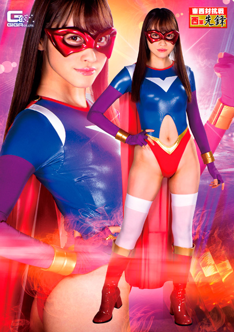 ヒロイン調教宮殿 スパンデクサー・コスモエンジェル 桐山結羽出演 特撮ヒロイン作品 2021/04/09